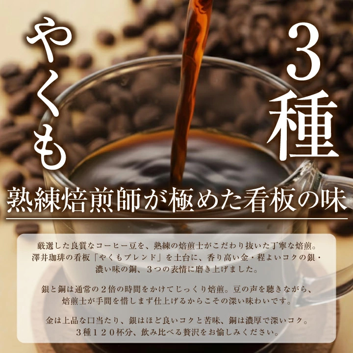 澤井珈琲 焙煎したて レギュラー コーヒー お試し 400g 3袋 1.2kg 粉