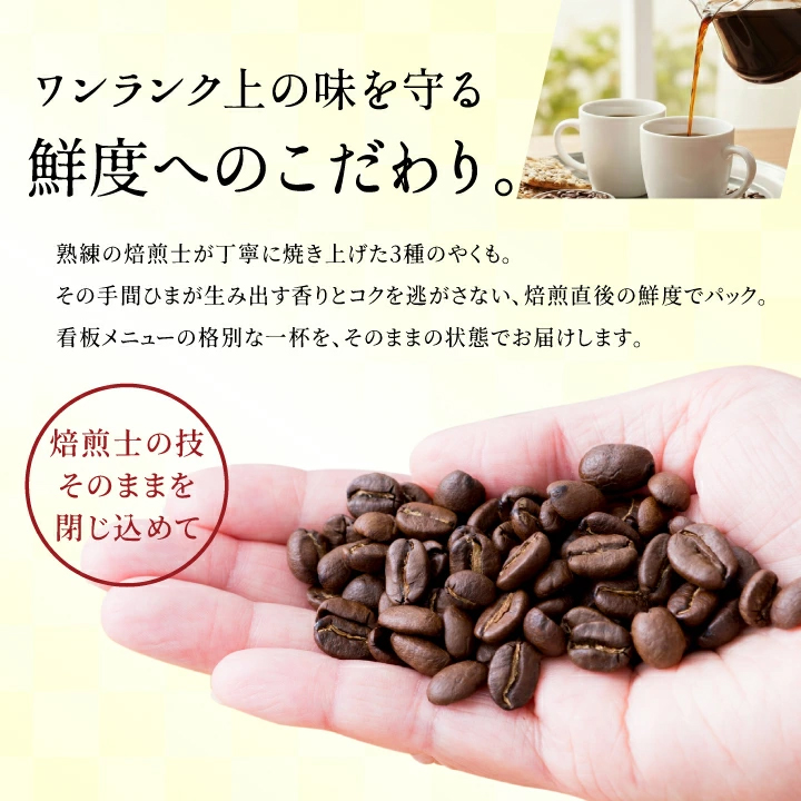 澤井珈琲 焙煎したて レギュラー コーヒー お試し 400g 3袋 1.2kg 粉