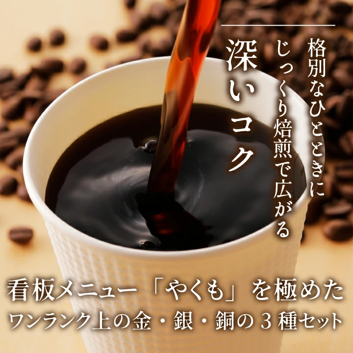 澤井珈琲 焙煎したて レギュラー コーヒー お試し 400g 3袋 1.2kg 粉