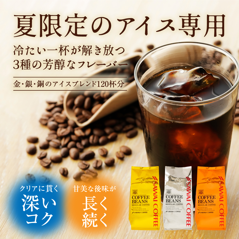 いまだけ＼半額 50%OFF/ 珈琲 コーヒー...の詳細画像4