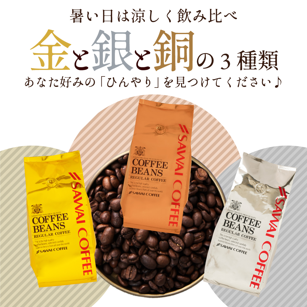 いまだけ＼半額 50%OFF/ 珈琲 コーヒー...の詳細画像5