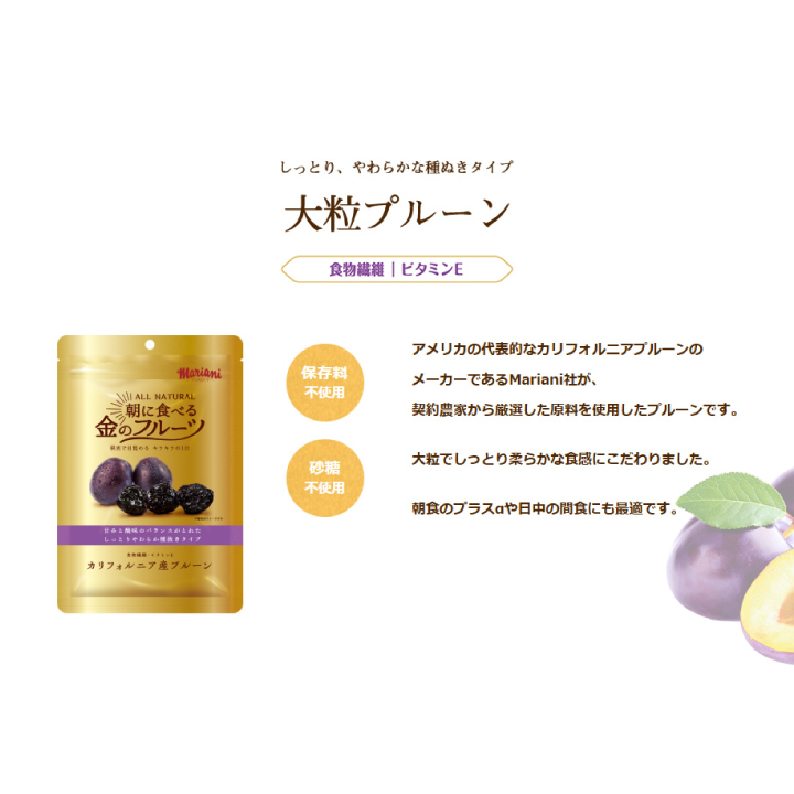 ドライフルーツ 朝に食べる金のフルーツ いちじ...の詳細画像2