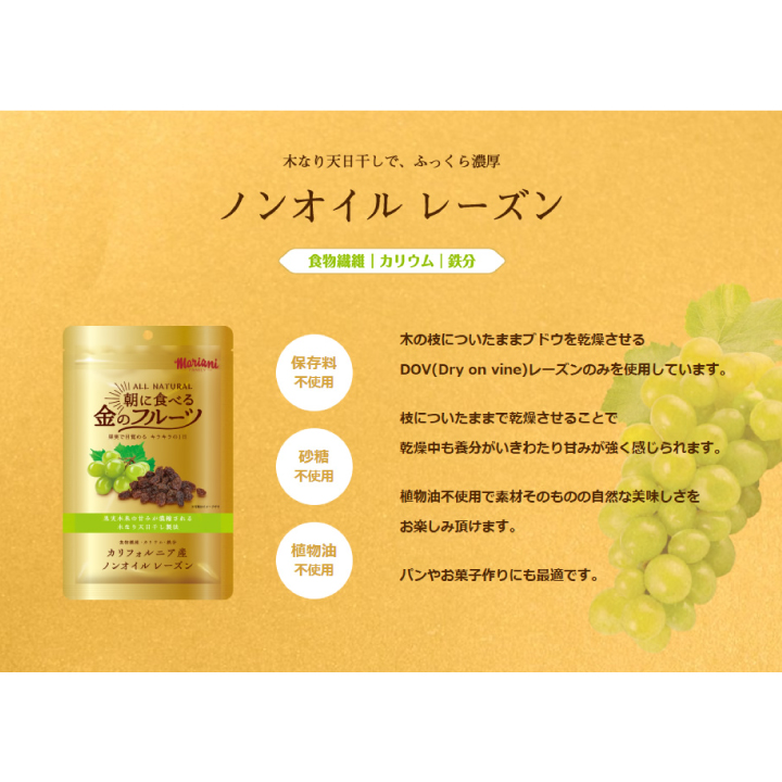 ドライフルーツ 朝に食べる金のフルーツ いちじ...の詳細画像3