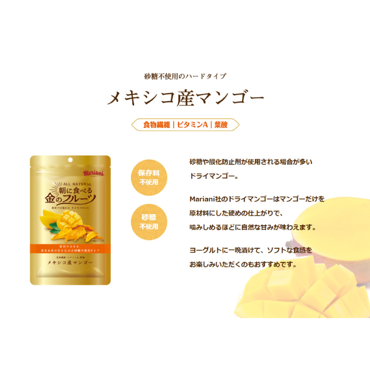 ドライフルーツ 朝に食べる金のフルーツ いちじ...の詳細画像4