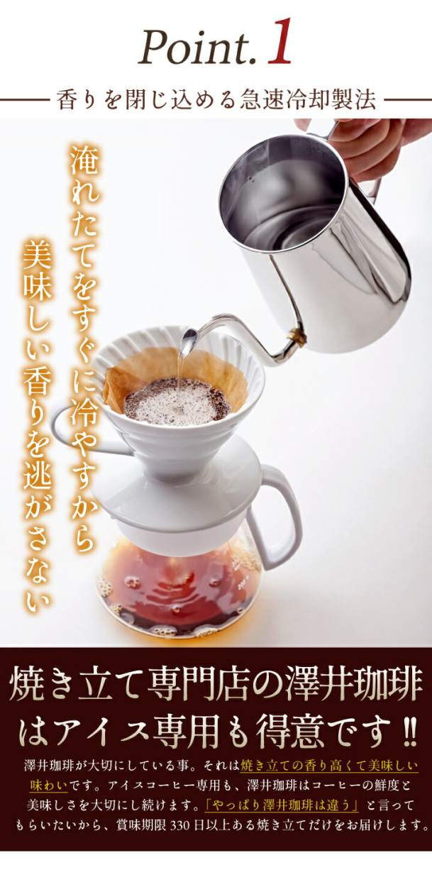 コーヒー 珈琲 コーヒー豆 珈琲豆 送料無料 金と銀のアイスコーヒー 澤井珈琲 福袋 200杯分（金のアイスブレンド/銀のアイスブレンド）グルメ  :goldsilverice:澤井珈琲 - 通販 - Yahoo!ショッピング