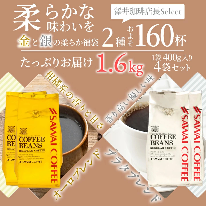 コーヒー コーヒー豆 1.6kg 珈琲 珈琲豆...の詳細画像2