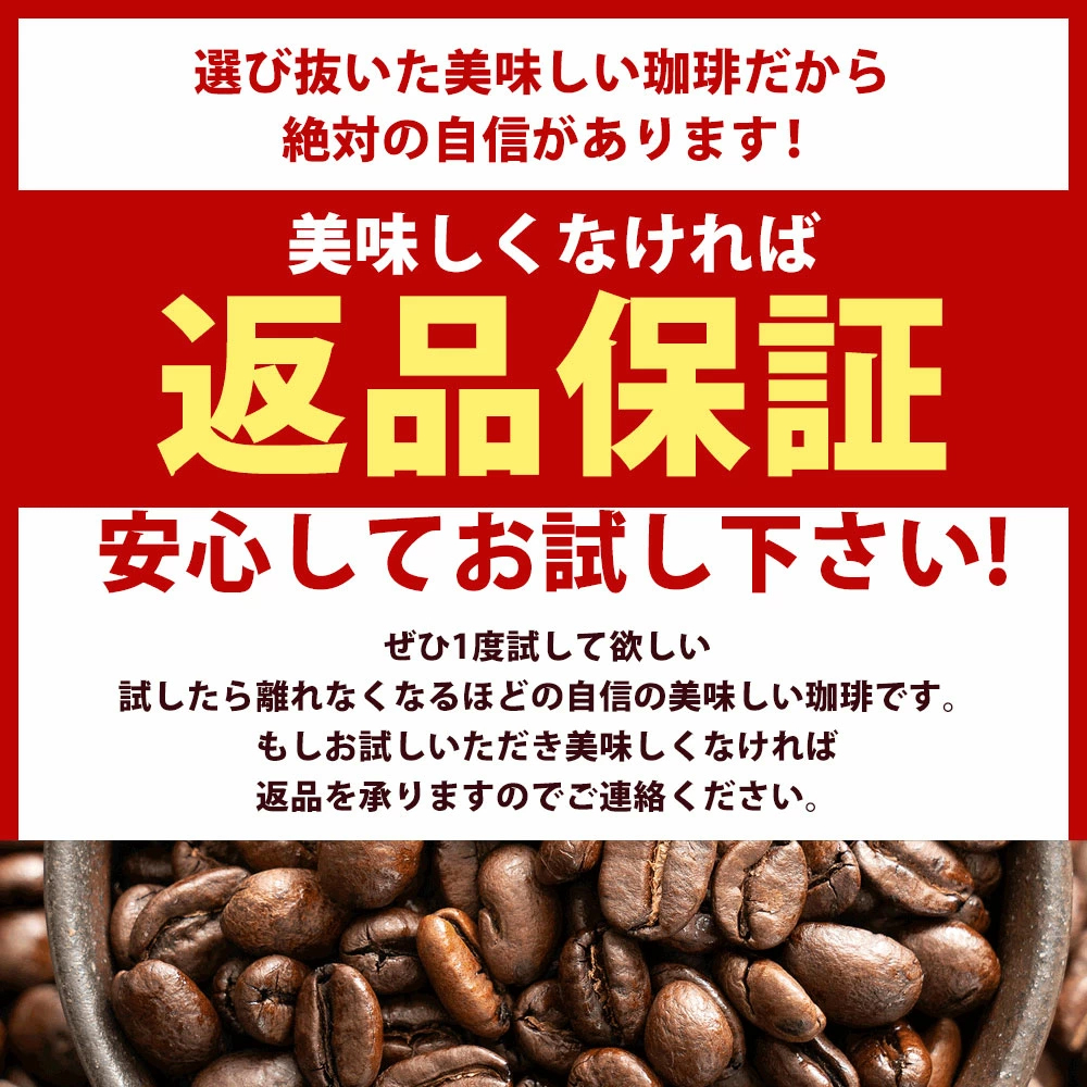 コーヒー コーヒー豆 1.6kg 珈琲 珈琲豆...の詳細画像5