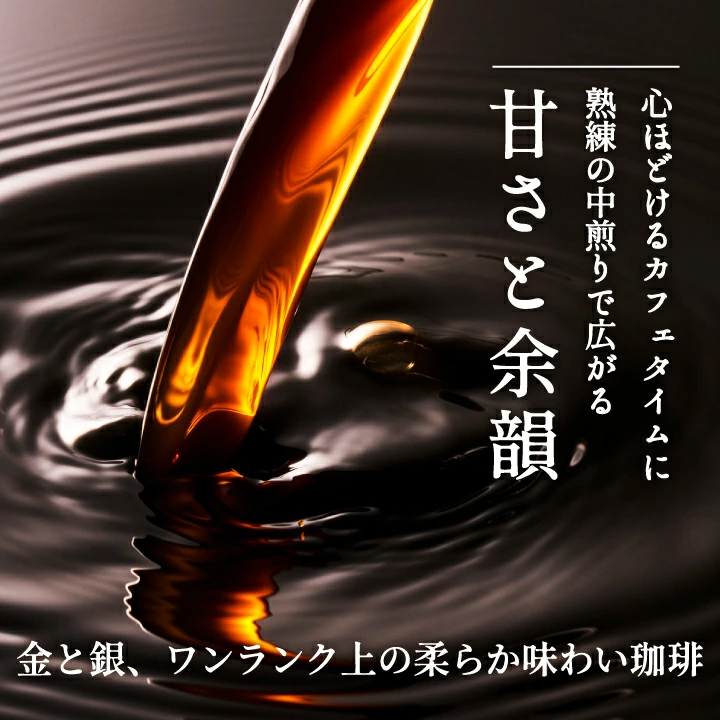 熟練 中煎り 広がる 余韻