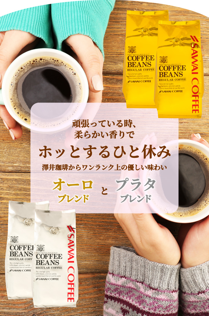 コーヒー コーヒー豆 2kg 珈琲 珈琲豆 コーヒー粉 粉 金と銀の珈琲 柔らか味 200杯 分 福袋 グルメ :goldsilvermild:澤井珈琲  - 通販 - Yahoo!ショッピング