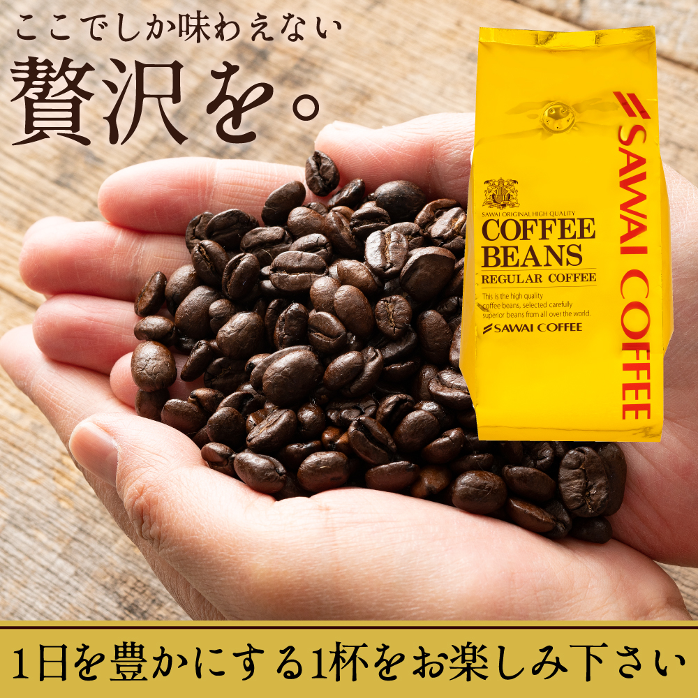 いまだけ＼半額 50%OFF／ 焙煎したて レギュラー お試し 1.2kg コーヒー 粉 豆 中挽き 金 やくもブレンド 福袋 120杯 分 プレミアム 贅沢 高級 【TS】 | 澤井珈琲 | 07