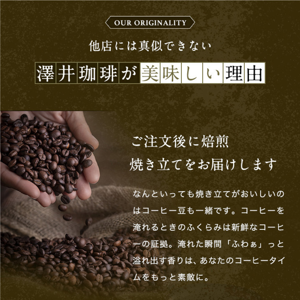 いまだけ＼半額 50%OFF／ 焙煎したて レギュラー お試し 1.2kg コーヒー 粉 豆 中挽き 金 やくもブレンド 福袋 120杯 分 プレミアム 贅沢 高級 【TS】 | 澤井珈琲 | 11