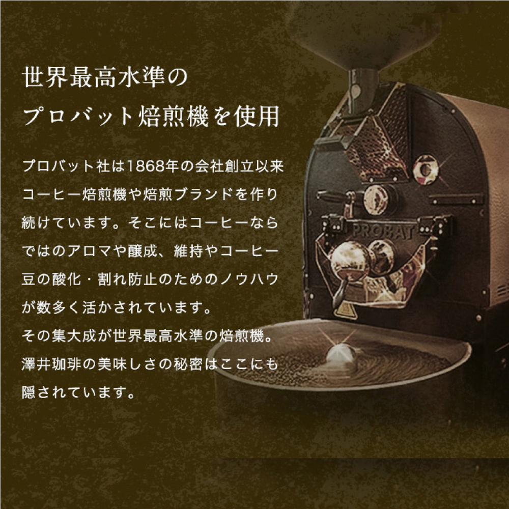 いまだけ＼半額 50%OFF／ 焙煎したて レギュラー お試し 1.2kg コーヒー 粉 豆 中挽き 金 やくもブレンド 福袋 120杯 分 プレミアム 贅沢 高級 【TS】 | 澤井珈琲 | 12
