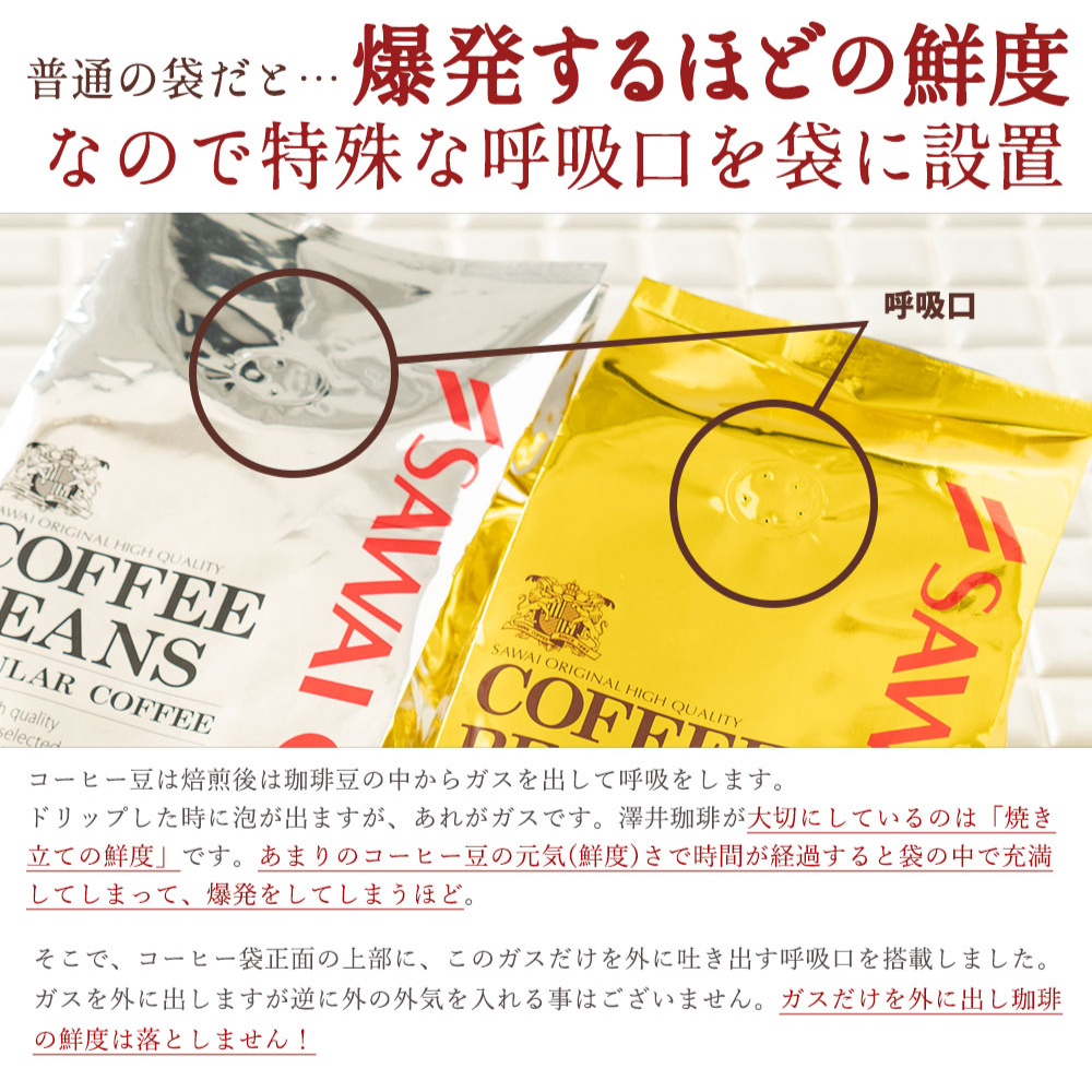 いまだけ＼半額 50%OFF／ 焙煎したて レギュラー お試し 1.2kg コーヒー 粉 豆 中挽き 金 やくもブレンド 福袋 120杯 分 プレミアム 贅沢 高級 【TS】 | 澤井珈琲 | 14