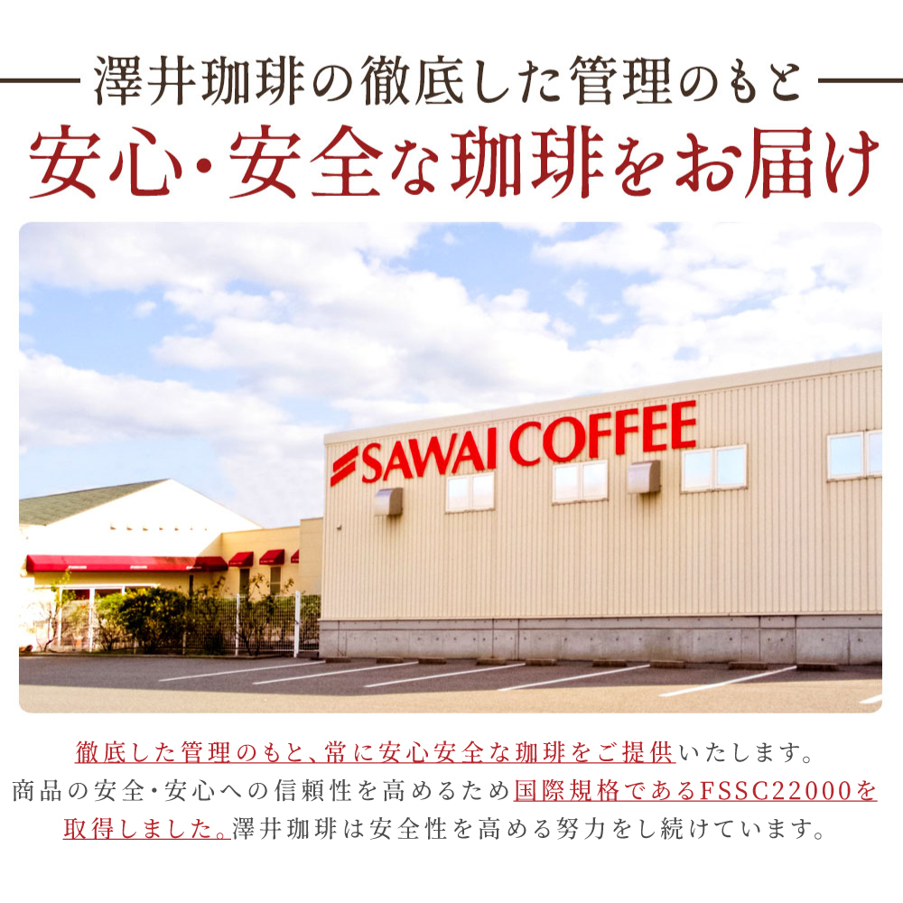 いまだけ＼半額 50%OFF／ 焙煎したて レギュラー お試し 1.2kg コーヒー 粉 豆 中挽き 金 やくもブレンド 福袋 120杯 分 プレミアム 贅沢 高級 【TS】 | 澤井珈琲 | 15