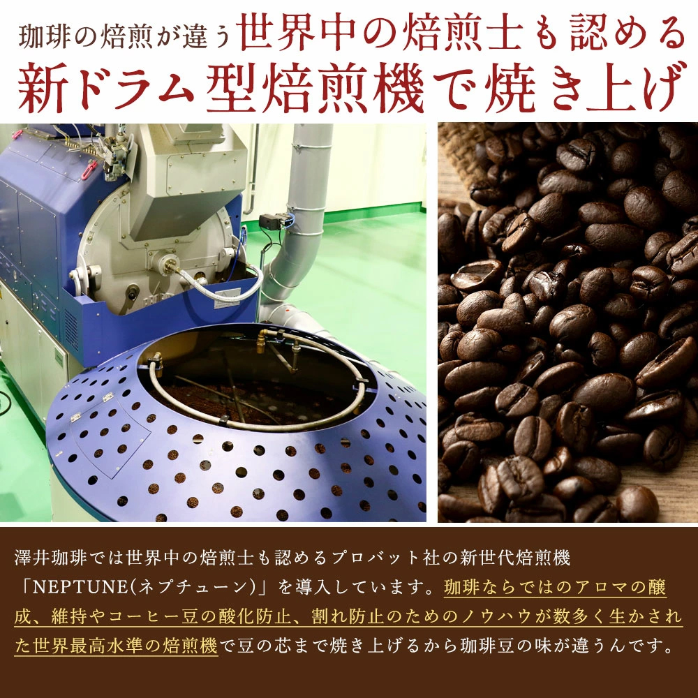 澤井珈琲 爆買 コーヒー 珈琲 コーヒー豆 珈琲豆 金と銀の 福袋 160杯