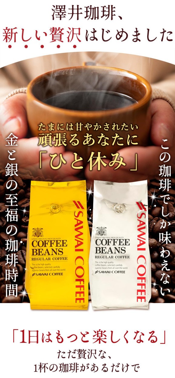 コーヒー 珈琲 コーヒー豆 珈琲豆 送料無料 金と銀の 澤井珈琲 福袋 200杯分（ソルブレンド/ルナブレンド）グルメ :solandluna:澤井珈琲  - 通販 - Yahoo!ショッピング