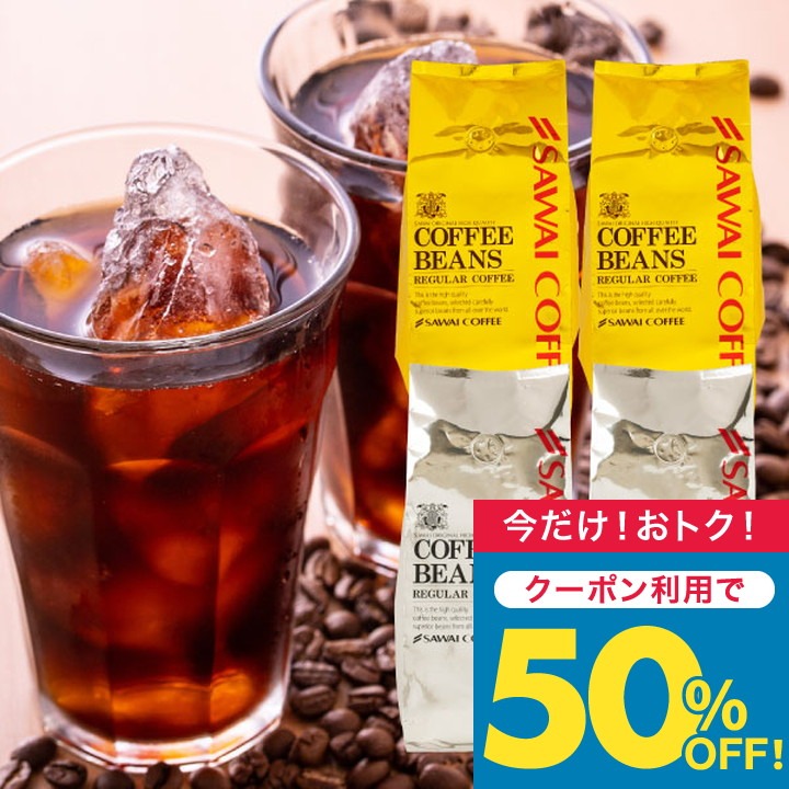 ちえどんぐり❣️コーヒー豆6袋 澤井珈琲 珈琲 コーヒー 豆 珈琲豆 福袋 160杯分 金のアイス
