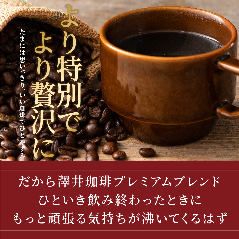 澤井珈琲 焙煎したて レギュラー コーヒー 大容量 400g 4袋 1.6kg 粉