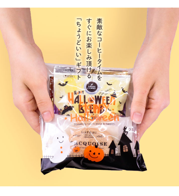 内祝い ハロウィン限定ギフト ハッピーバッグミ...の詳細画像3