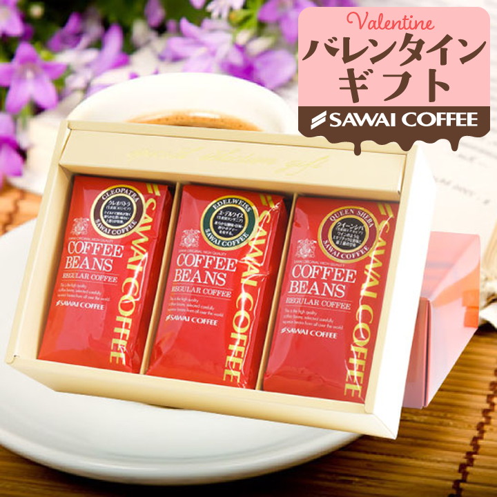 コーヒーギフト ギフト ドリップコーヒー ドリップバッグ 珈琲 華の3種極上セット バレンタイン 冬ギフト 【RD】 【TS】 | 澤井珈琲