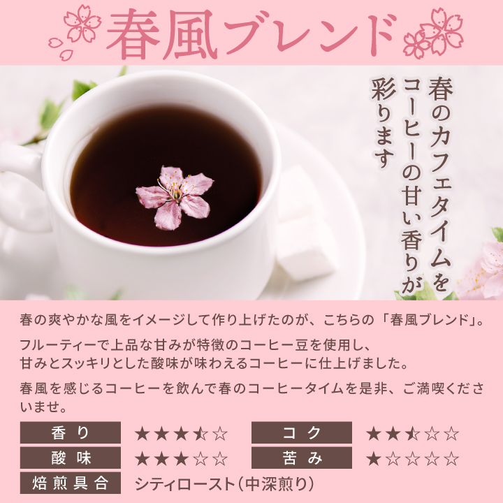 爆買 春限定 コーヒー 豆 粉 400g 3袋...の詳細画像4