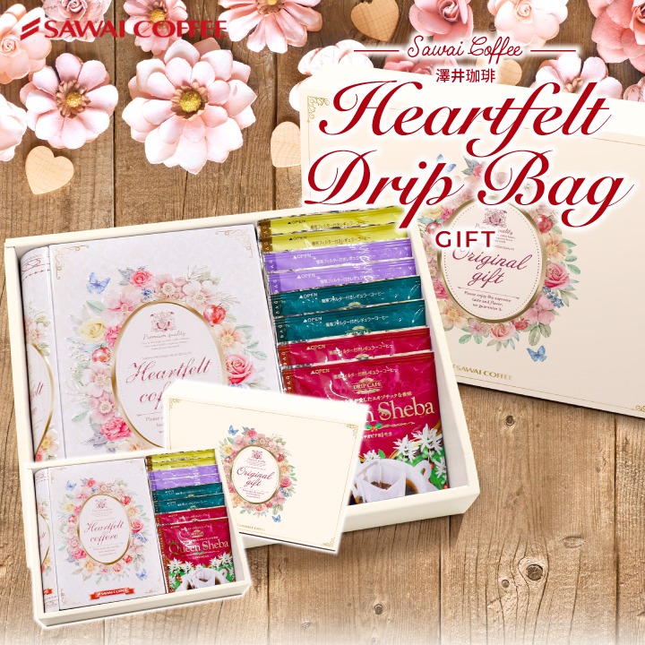 内祝い コーヒー ギフト ドリップコーヒー 16袋 ハートフェルト 珈琲物語 華 贈り物 お歳暮 御歳暮 ホワイトデー 【RD】 【TS】