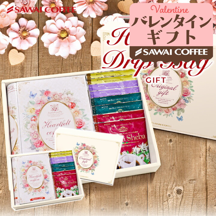 内祝い コーヒー ギフト ドリップコーヒー 16袋 ハートフェルト 珈琲物語 華 贈り物 お歳暮 御歳暮 バレンタイン 冬ギフト 【RD】 【TS】 | 澤井珈琲
