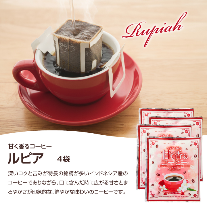ギフト 2026 内祝い ドリップ コーヒー ...の詳細画像5