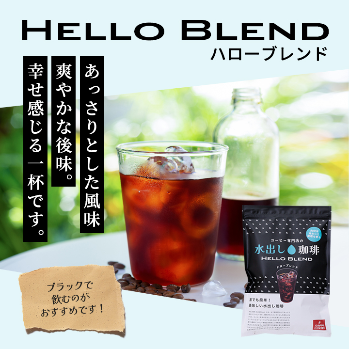 澤井珈琲 水出しアイスコーヒー 大容量約60杯分 白と黒の水出し珈琲