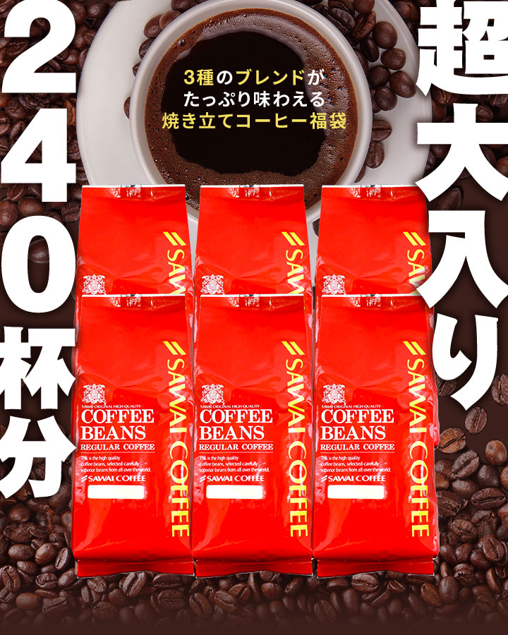 超大入り300杯分福袋