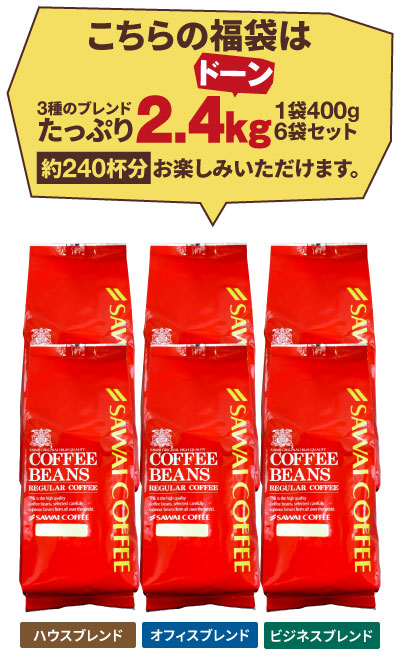 こちらの福袋は3kg