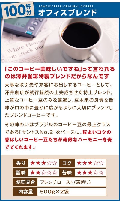 とっておきし新春福袋 コーヒー専門店の300杯分超大入り 珈琲豆 コーヒー ビジネスブレンド ハウスブレンド コーヒー粉 珈琲 豆 粉  オフィスブレンド 業務用 福袋 グルメ コーヒー豆 コーヒー