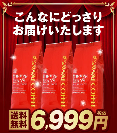 どっさり150杯分お届け致します