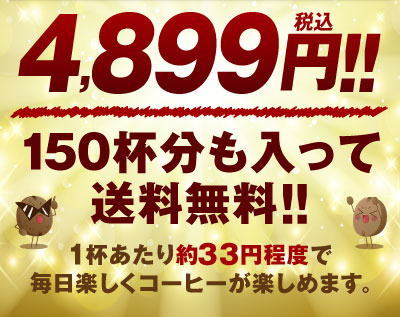 専用クーポンでお得に購入♪
