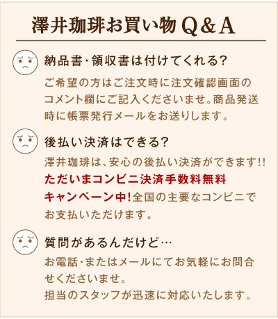 Q＆A