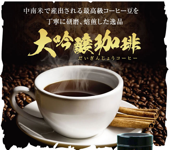 コーヒー 珈琲 コーヒー豆 保存缶付き 大吟醸 コーヒー福袋 グルメ 【RD】 【TS】