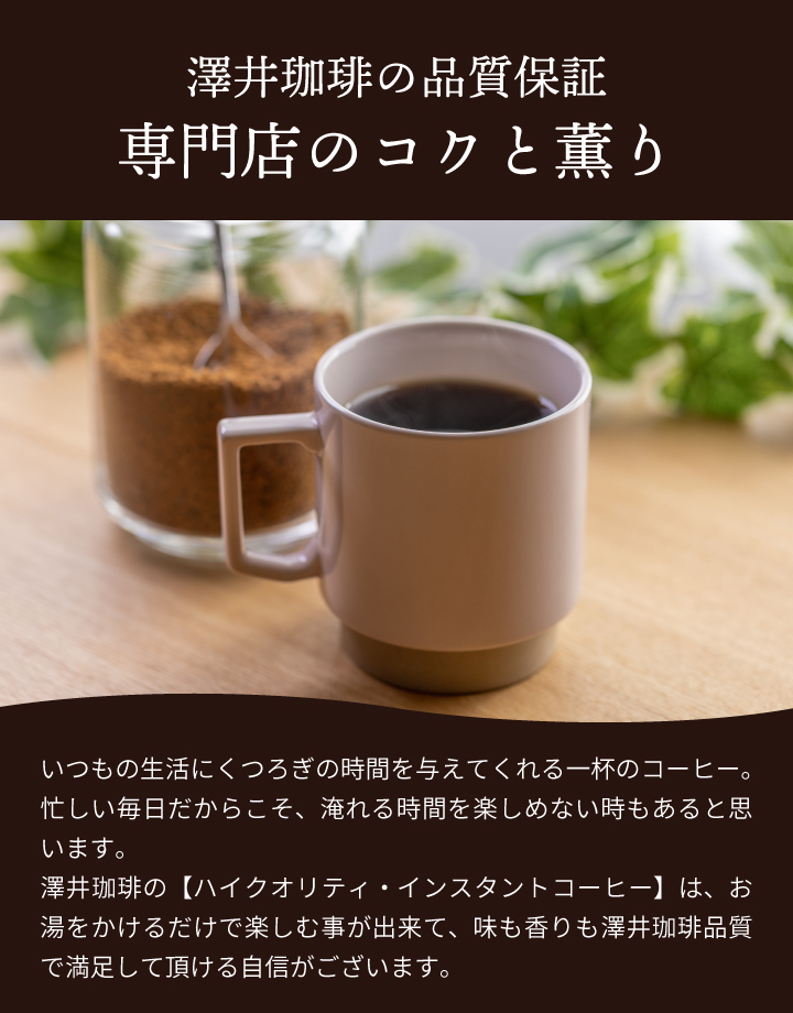 1000円ポッキリ 送料無料 澤井珈琲 インスタントコーヒー インスタント 珈琲 ハイクォリティ・インスタントコーヒー 150g 75杯分 お試し  ホット フリーズドライ :hqinstant:澤井珈琲 - 通販 - Yahoo!ショッピング