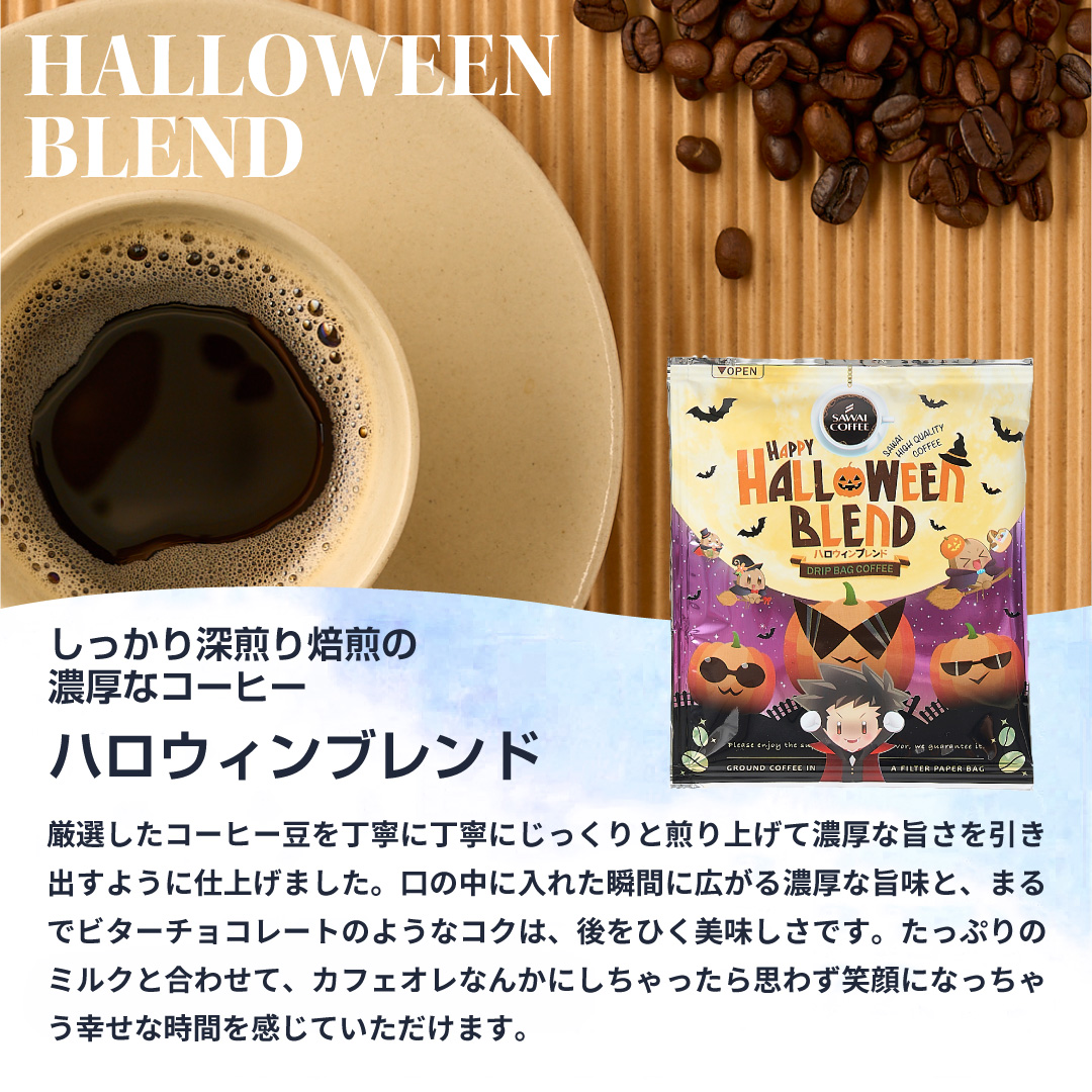 ハロウィン ギフト コーヒー お菓子 ドリップ...の詳細画像4