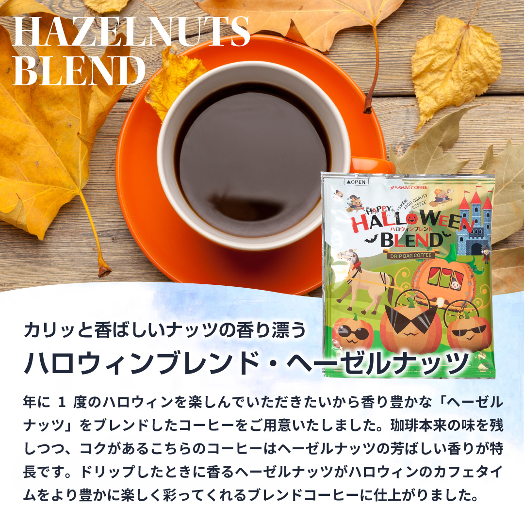 ハロウィン ギフト コーヒー お菓子 ドリップ...の詳細画像5