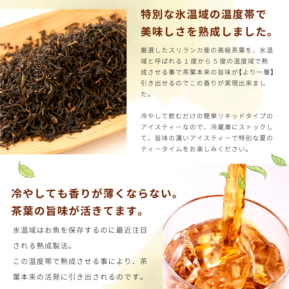 紅茶 アイスティー リキッド 1000ml 1...の詳細画像3