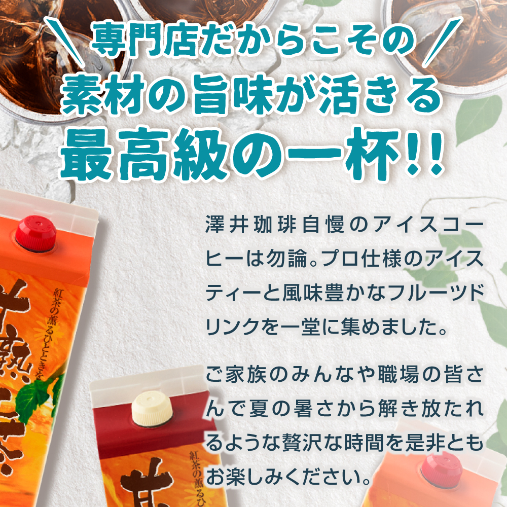 紅茶 アイスティー リキッド 1000ml 1...の詳細画像5