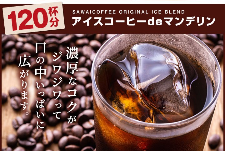 濃厚なコクがジワジワって