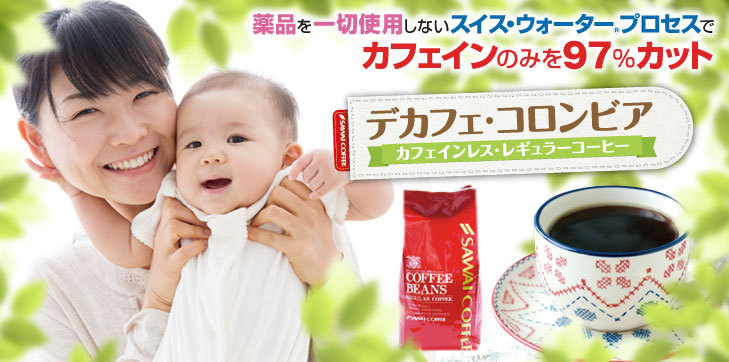 コーヒー豆