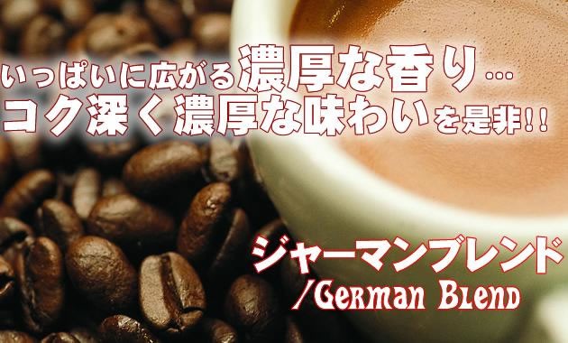 コーヒー豆