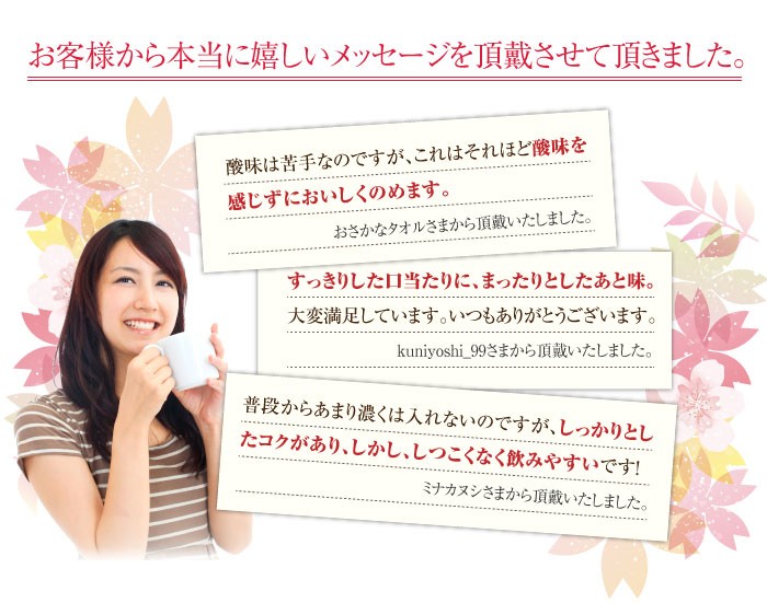 お客様からメッセージを頂きました