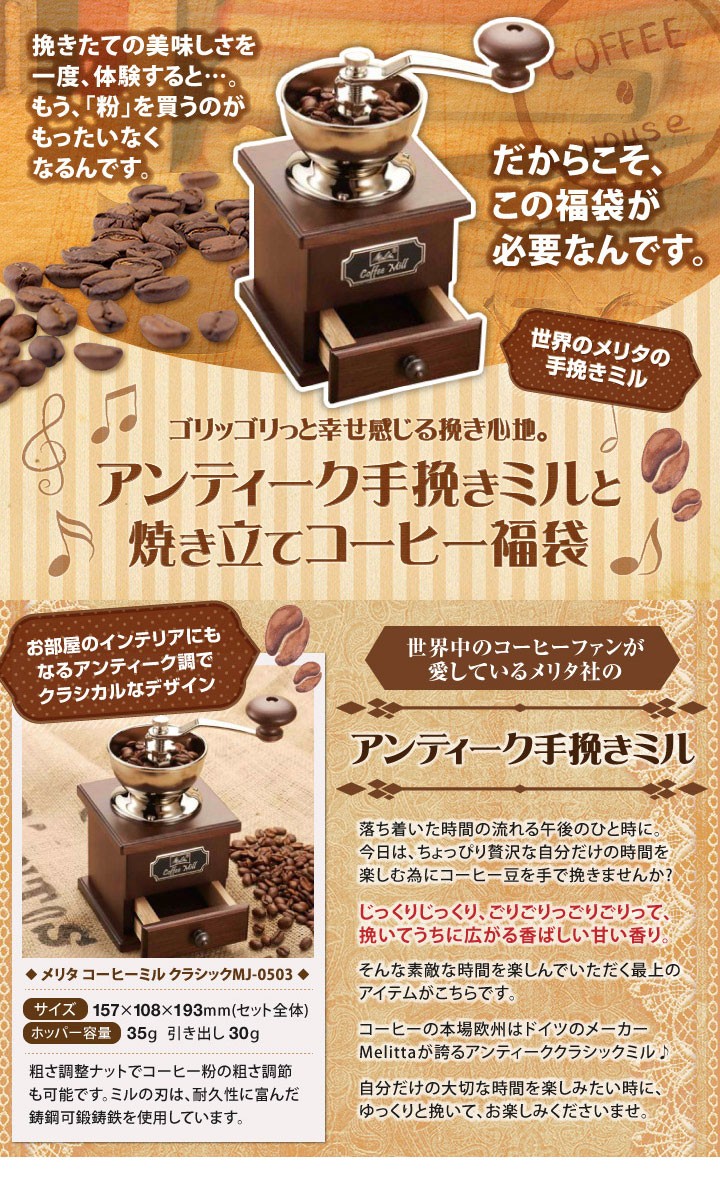 送料無料 メリタ Melitta アンティーク 手挽き ミル グルメ : ac-mhg