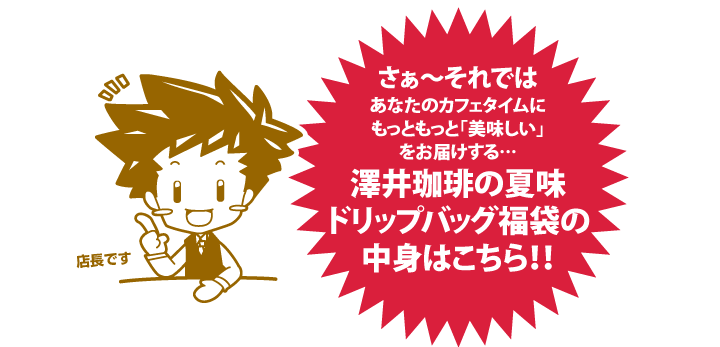 中身はこちら