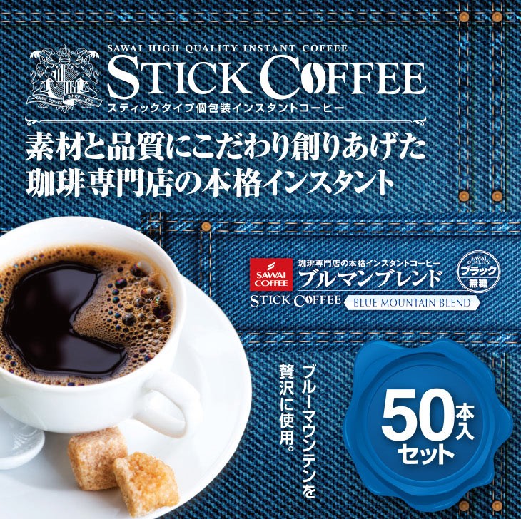 エクセレントブレンド