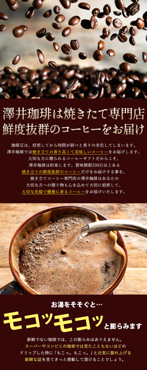 澤井珈琲 コーヒー プレゼント ギフト 珈琲 豆 木樽 入り ブルー 澤井珈琲 コーヒー プレゼント ギフト 珈琲 豆 木樽 入り ブルー