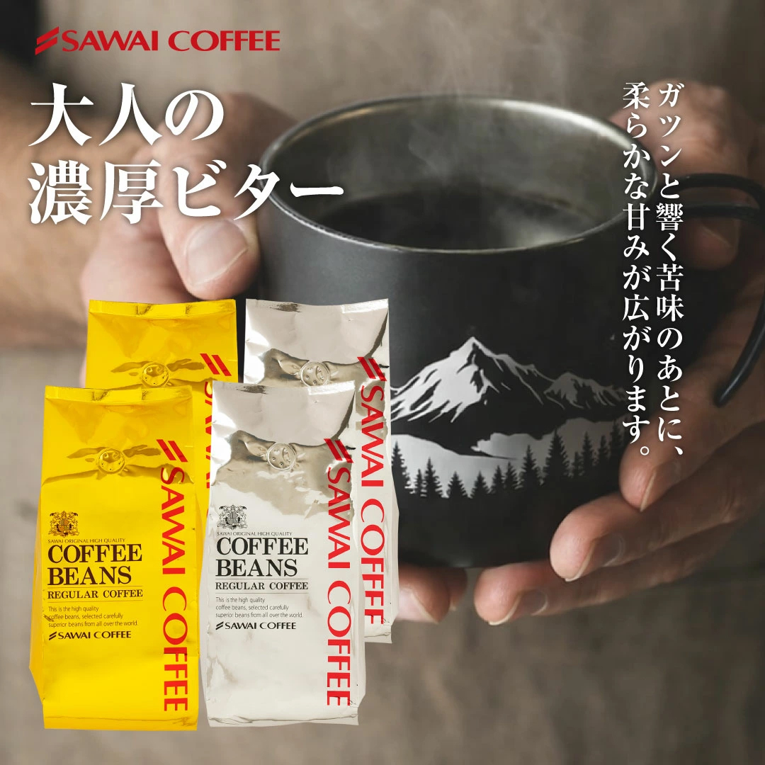 澤井珈琲 コーヒー 豆 1.6kg 珈琲豆 福袋 大容量 400gx4袋 コーヒー